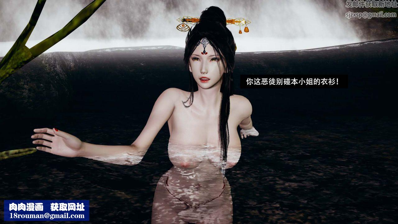 [3D]劍影江湖第03話