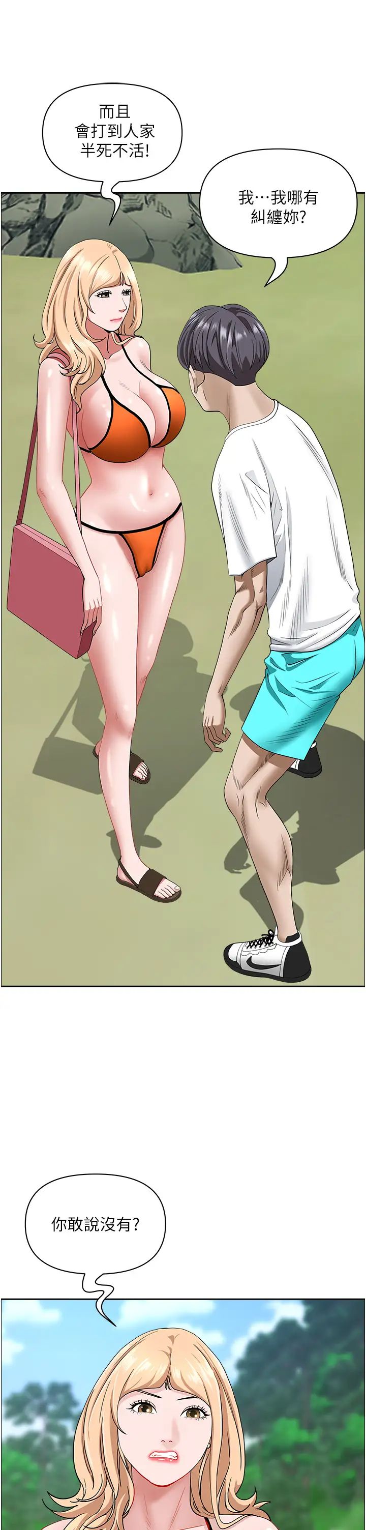 霸佔人妻第106話-無法抗拒嫩妹的酥胸