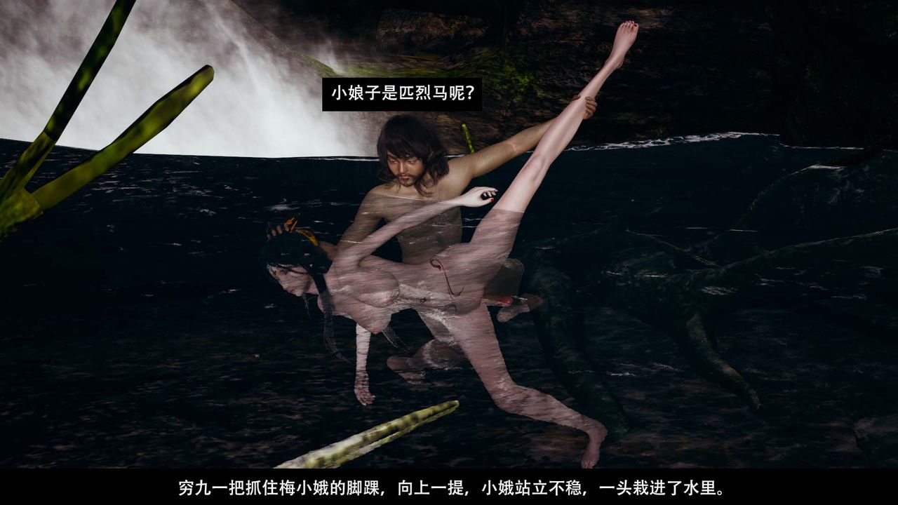 [3D]剑影江湖第04话