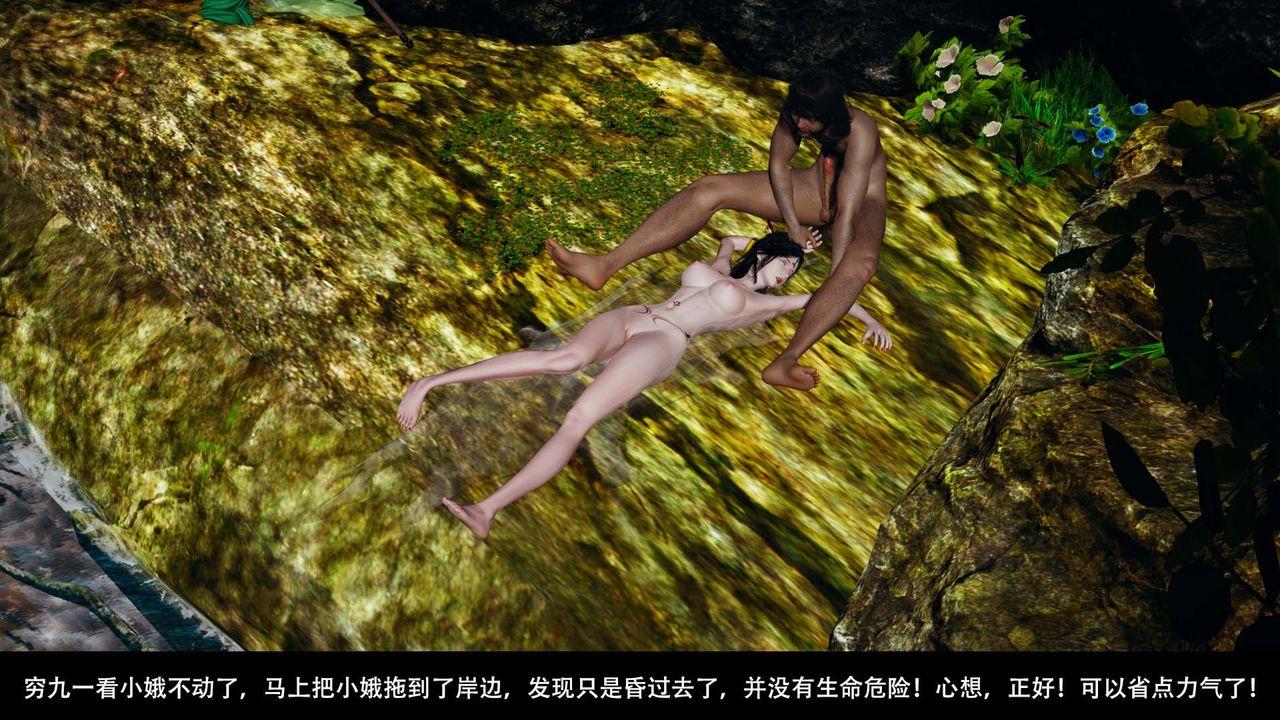 [3D]剑影江湖第04话