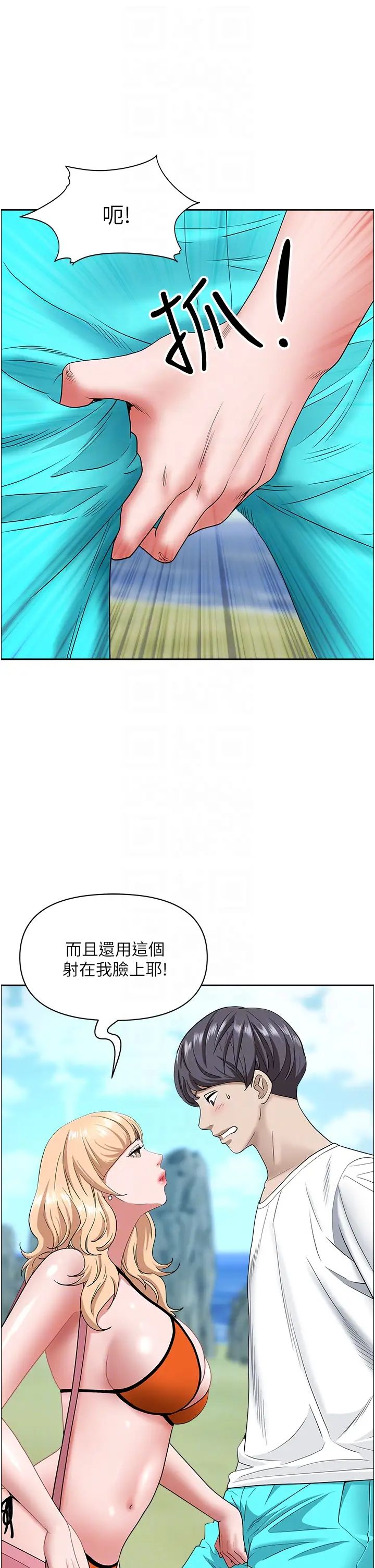 霸佔人妻第106話-無法抗拒嫩妹的酥胸