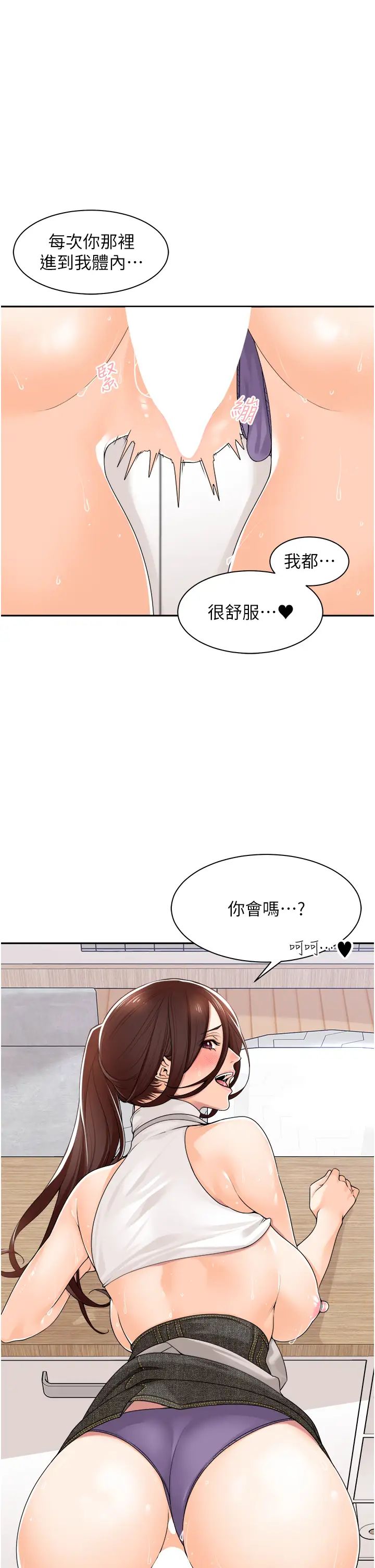工做狂女上司第10话-那根硬硬的好舒服