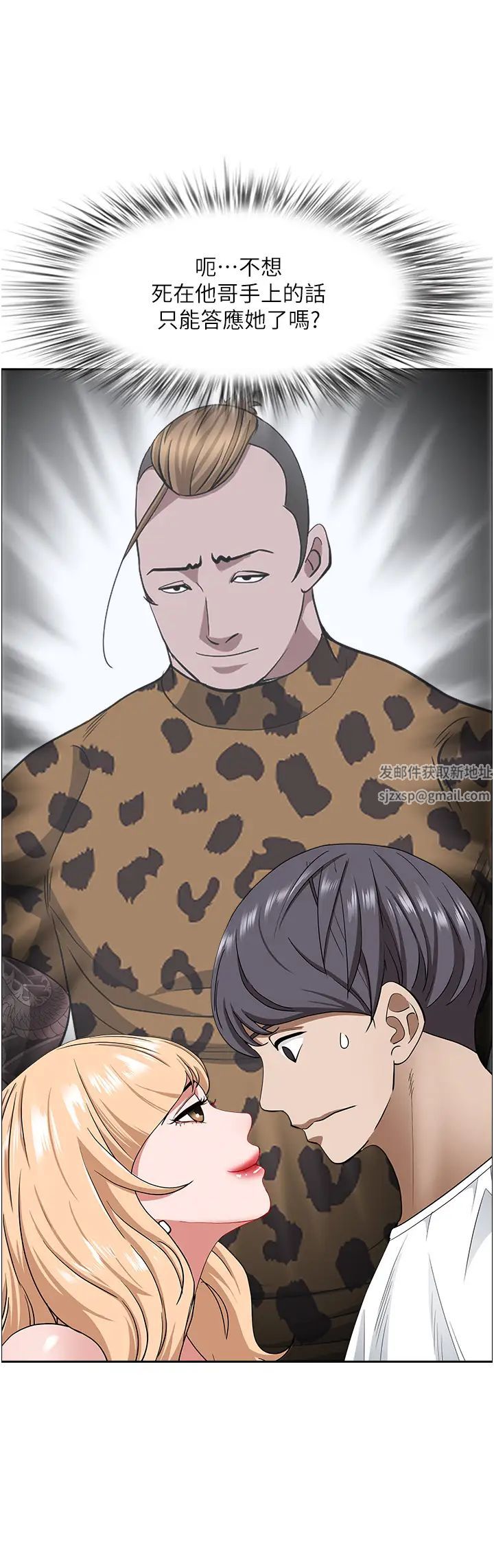 霸占人妻第106话-无法抗拒嫩妹的酥胸