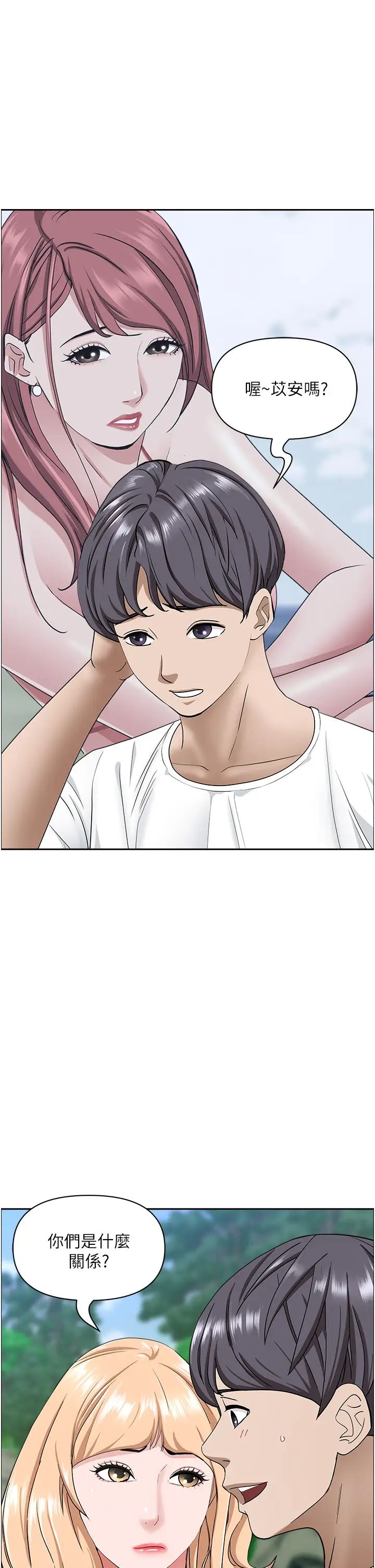 霸占人妻第106话-无法抗拒嫩妹的酥胸