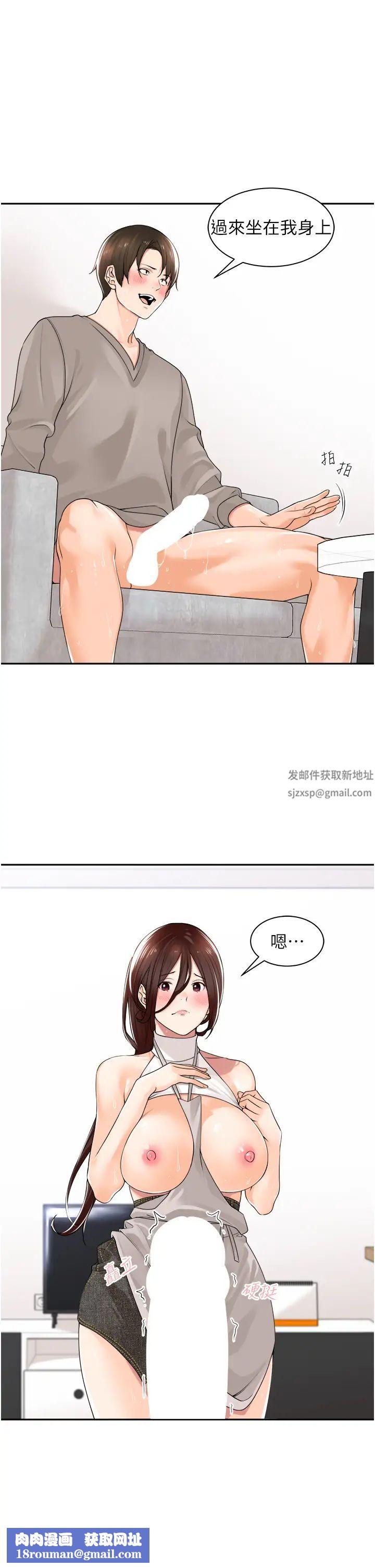 工做狂女上司第10话-那根硬硬的好舒服