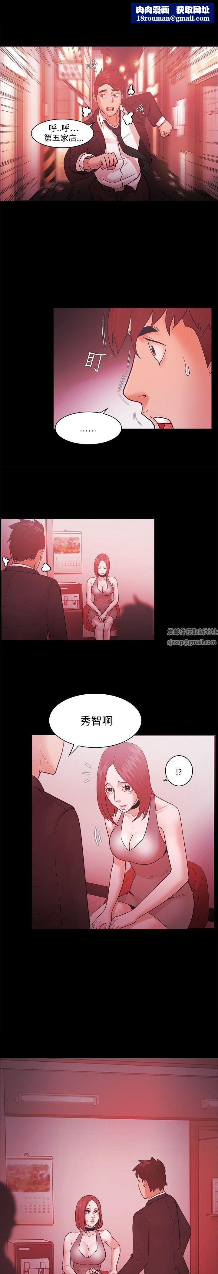 Loser第49话