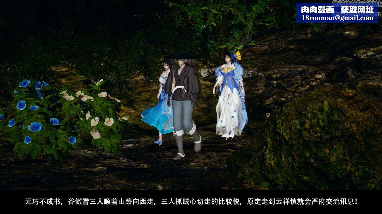 [3D]劍影江湖第04話