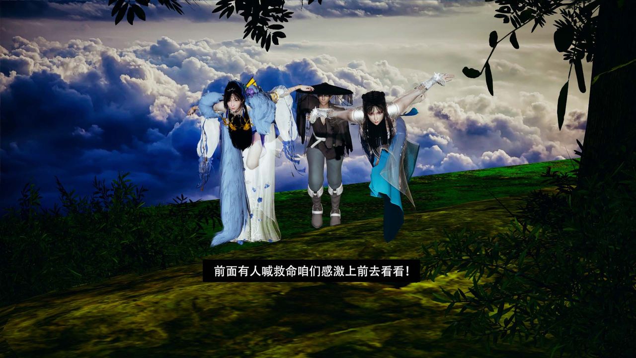 [3D]剑影江湖第04话