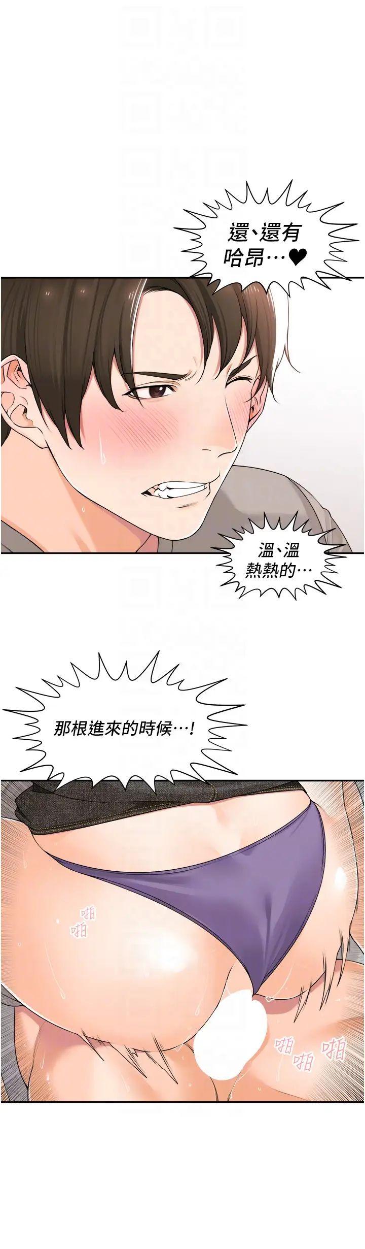 工做狂女上司第10话-那根硬硬的好舒服