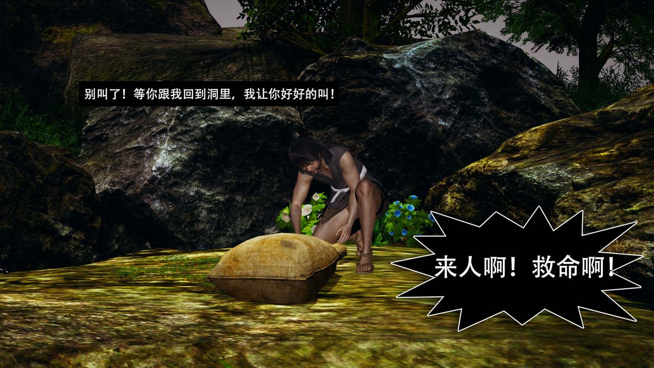 [3D]剑影江湖第04话