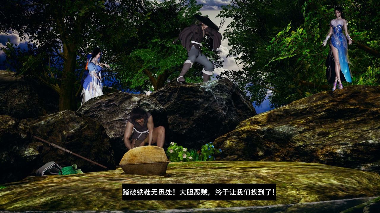 [3D]剑影江湖第04话