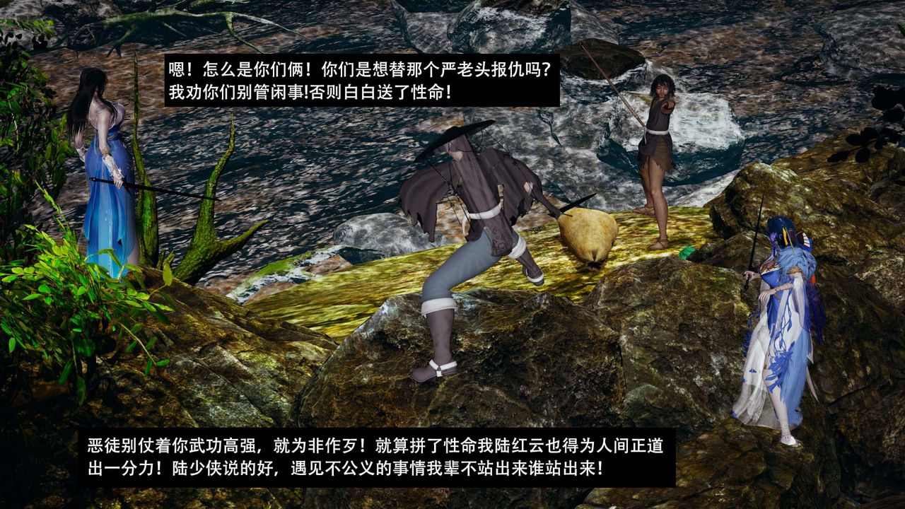 [3D]剑影江湖第04话