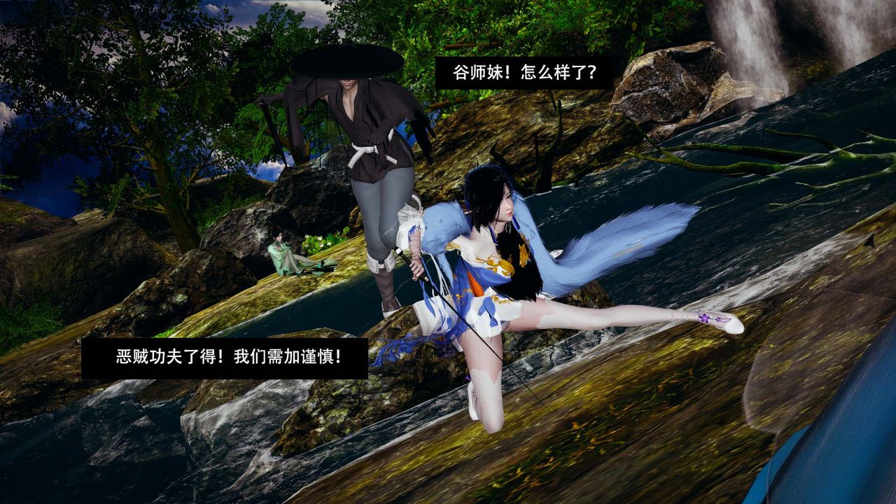 [3D]剑影江湖第04话