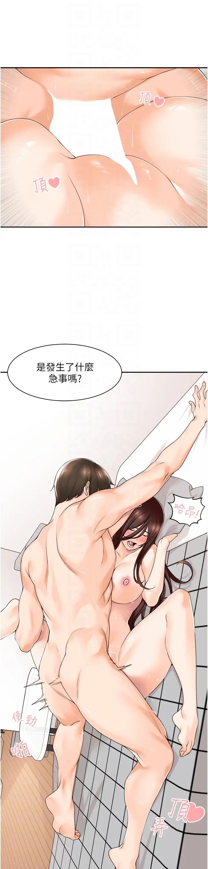 工做狂女上司第11話-停不下來的愛液