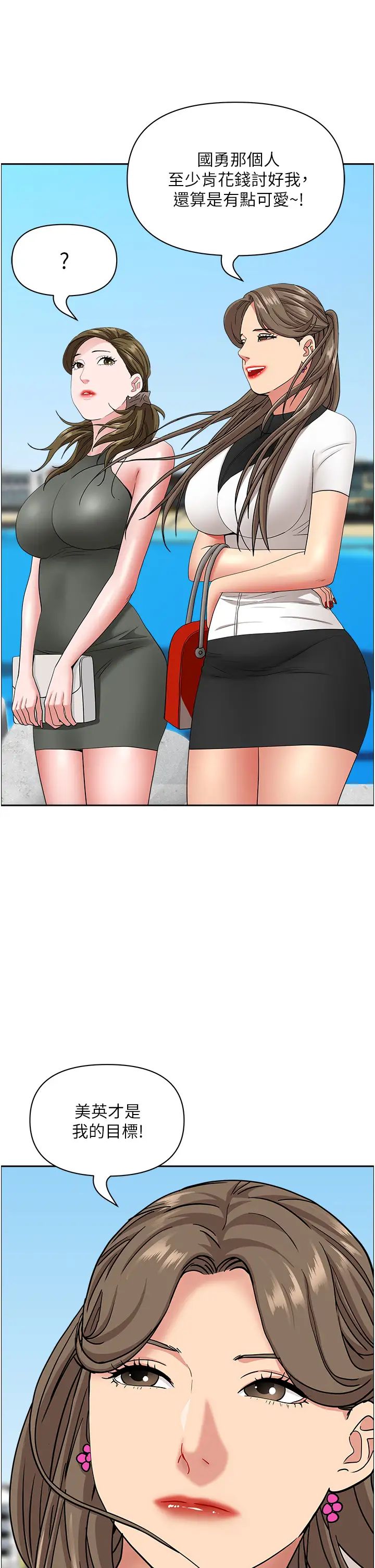 霸佔人妻第106話-無法抗拒嫩妹的酥胸