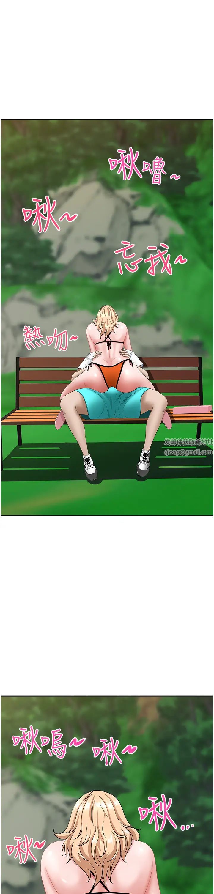 霸占人妻第106话-无法抗拒嫩妹的酥胸