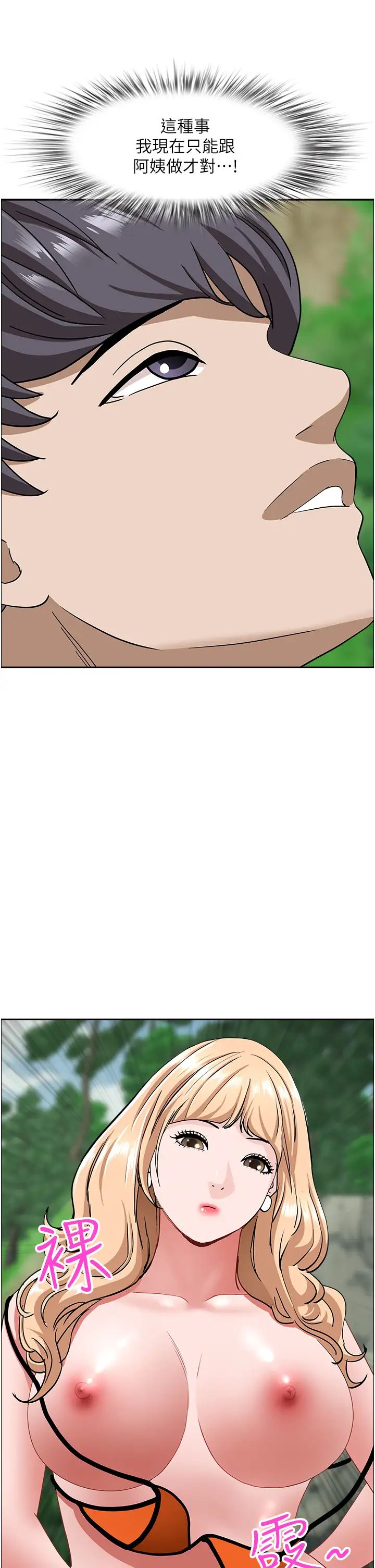 霸占人妻第106话-无法抗拒嫩妹的酥胸