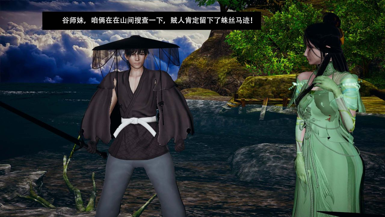 [3D]剑影江湖第04话