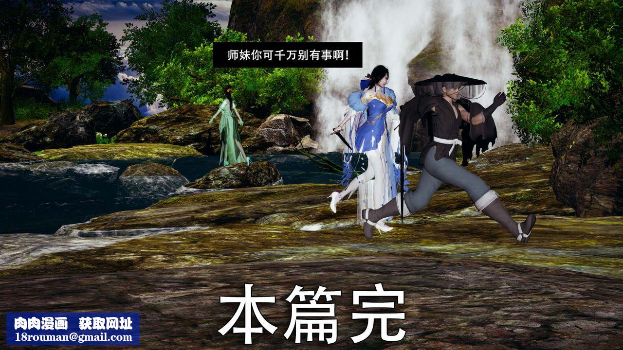 [3D]剑影江湖第04话