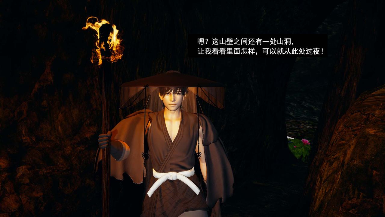 [3D]劍影江湖第05話