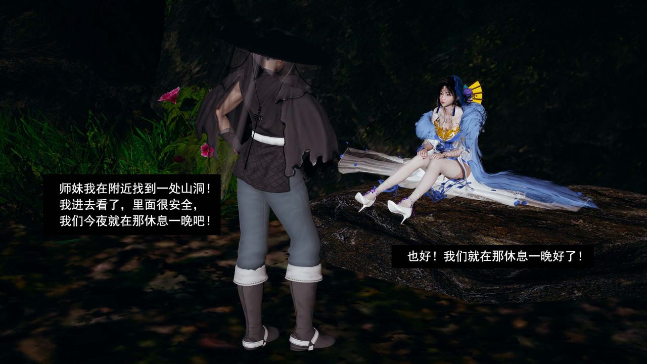 [3D]剑影江湖第05话