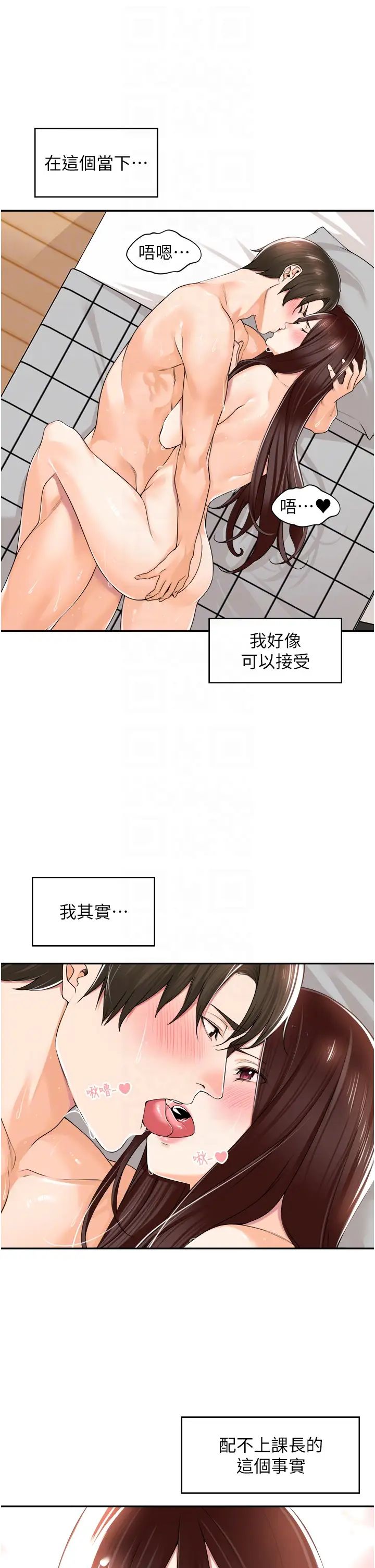 工做狂女上司第11话-停不下来的爱液