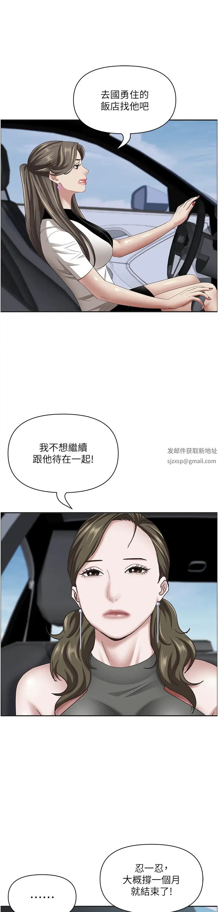 霸佔人妻第107話-令人欲仙欲死的手技