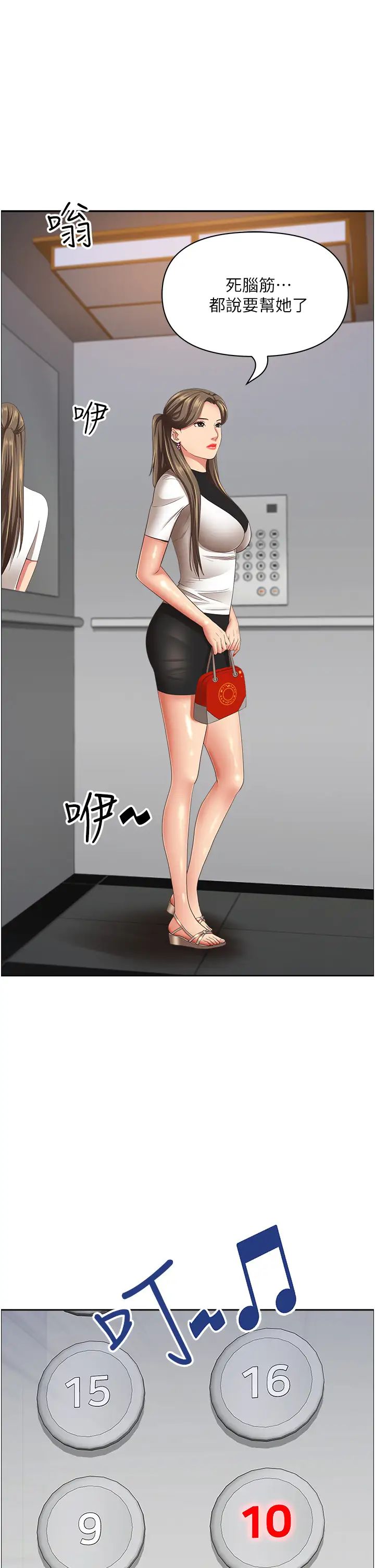 霸占人妻第107话-令人欲仙欲死的手技