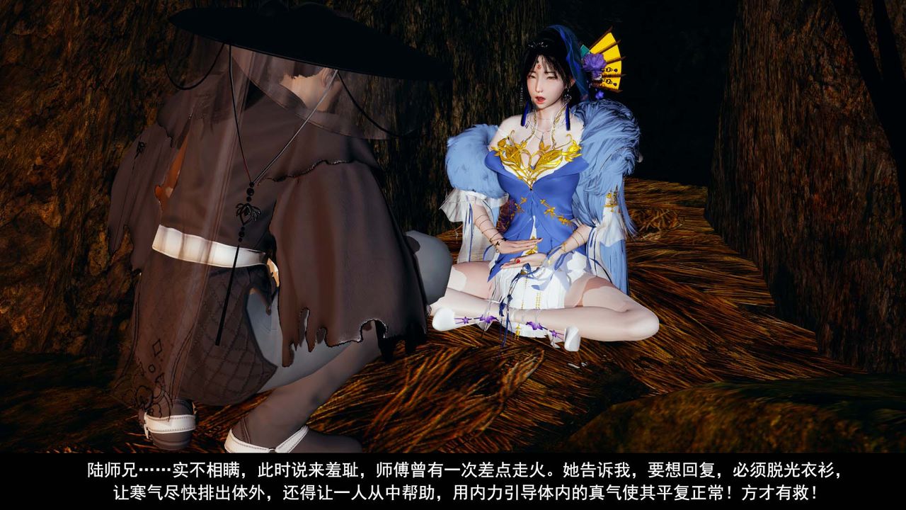 [3D]剑影江湖第05话