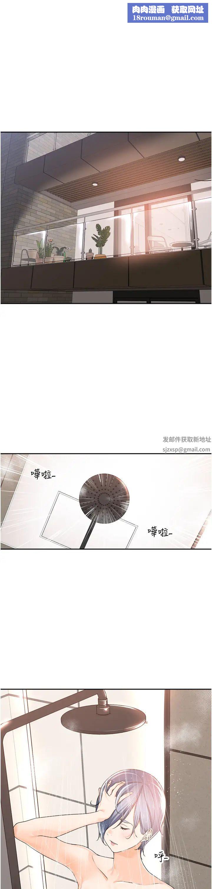 工做狂女上司第12话-要不嚐嚐看我的?