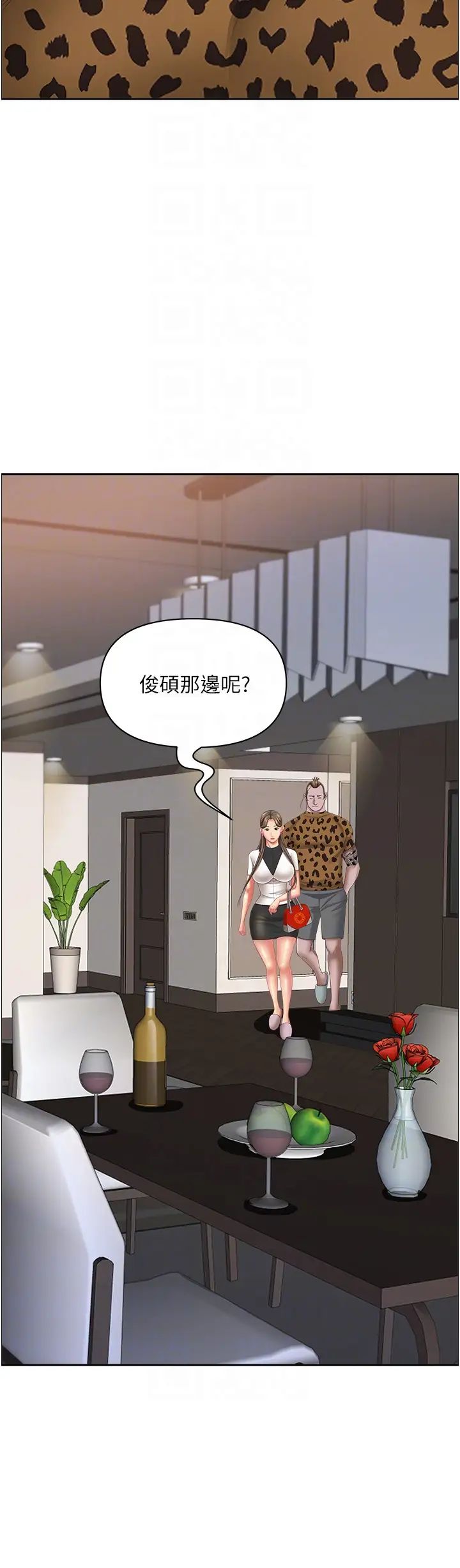 霸占人妻第107话-令人欲仙欲死的手技