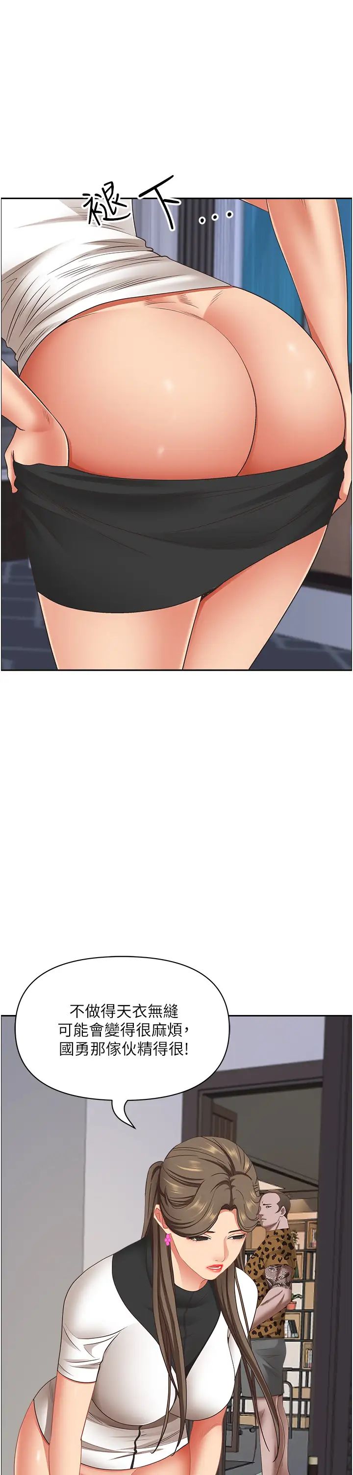 霸占人妻第107话-令人欲仙欲死的手技