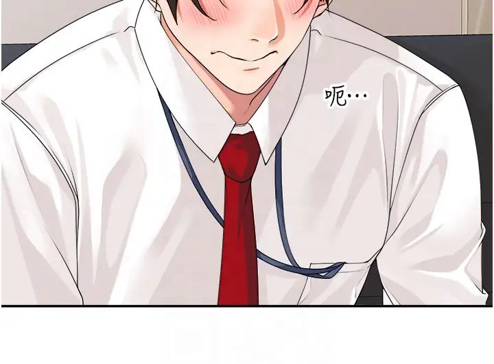 工做狂女上司第12话-要不嚐嚐看我的?