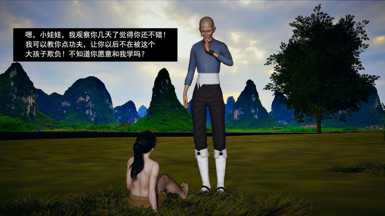 [3D]剑影江湖第05话