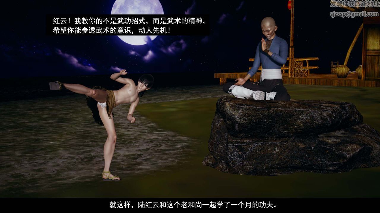 [3D]剑影江湖第05话