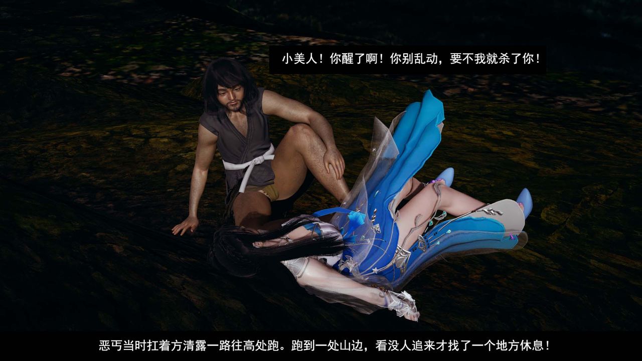 [3D]剑影江湖第05话