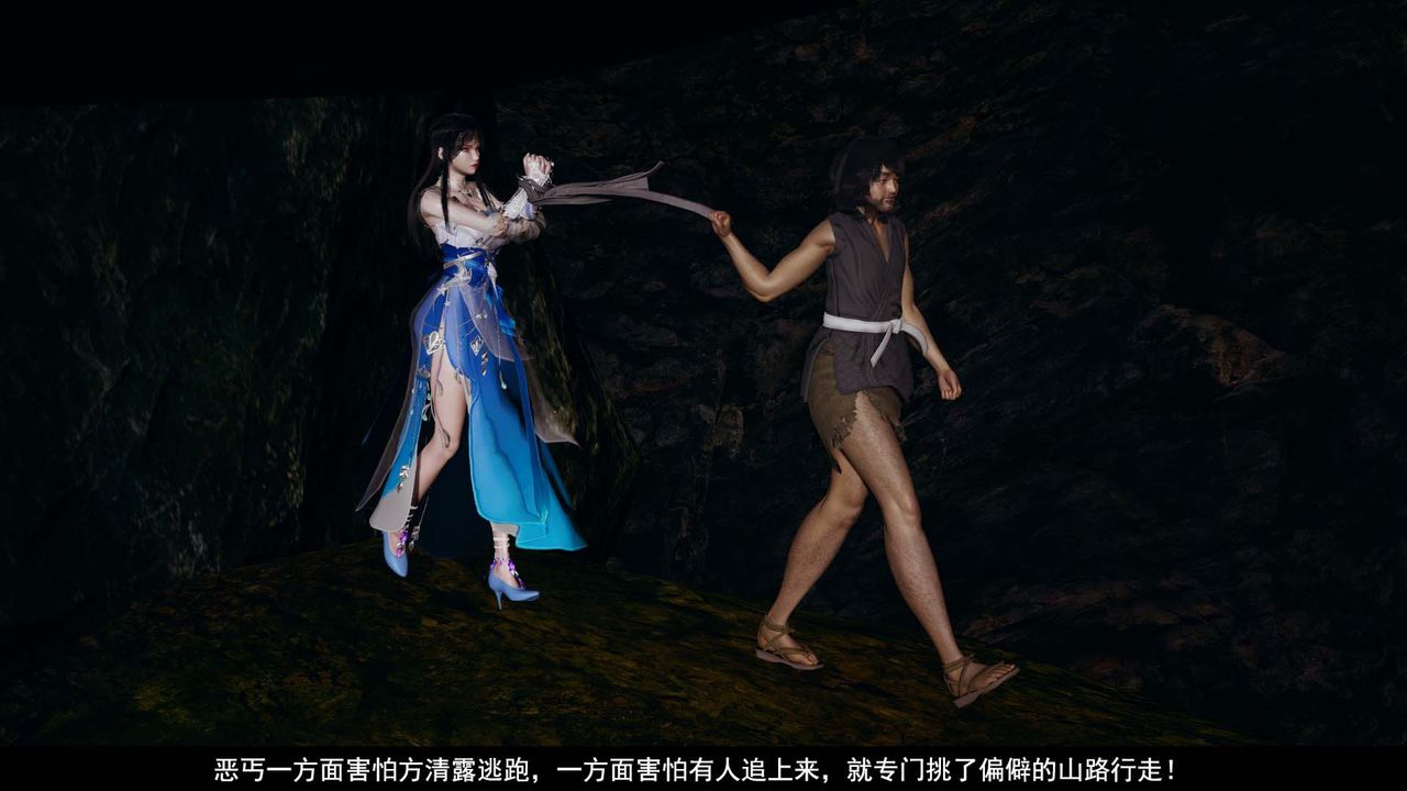 [3D]劍影江湖第05話