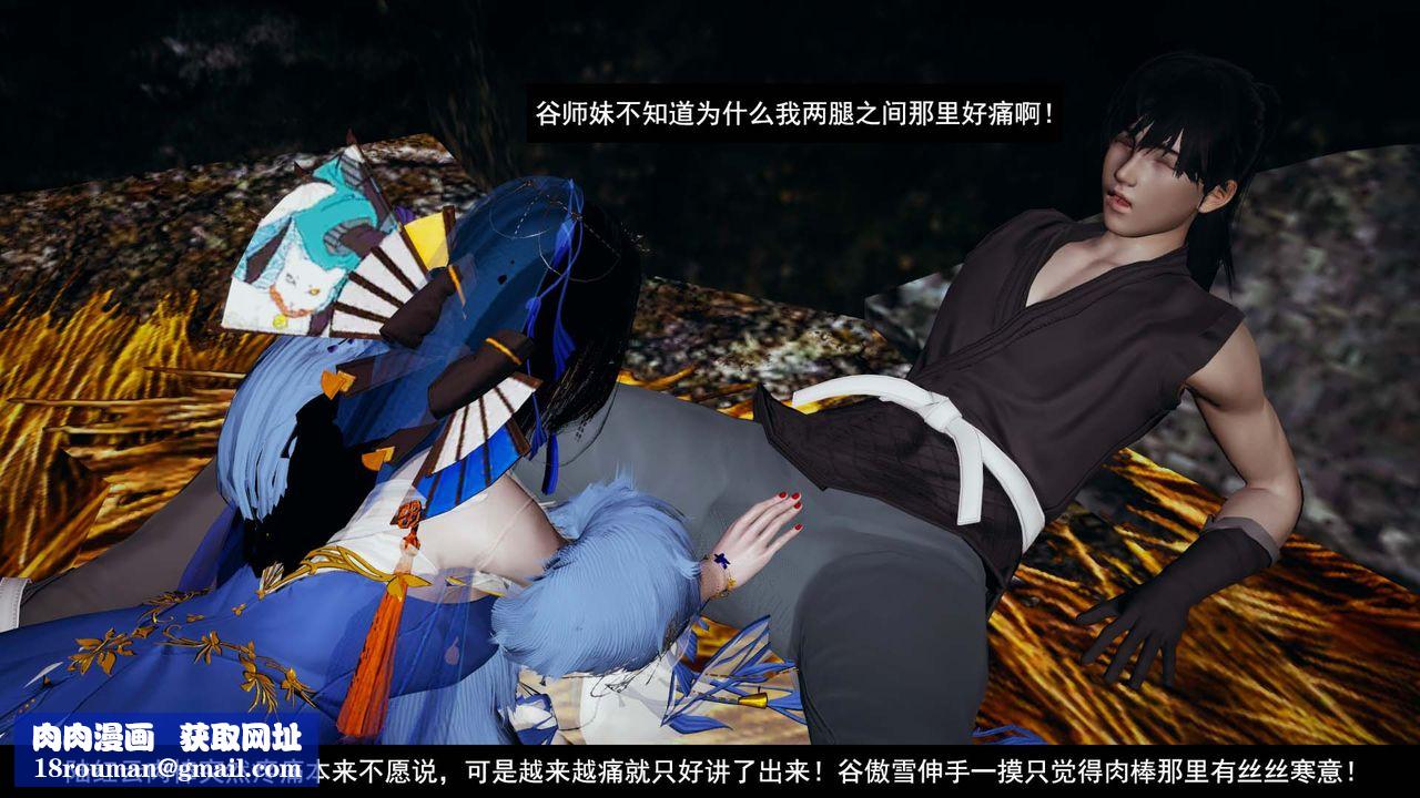 [3D]剑影江湖第05话