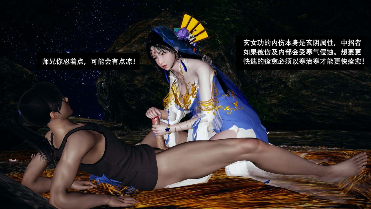 [3D]剑影江湖第06话