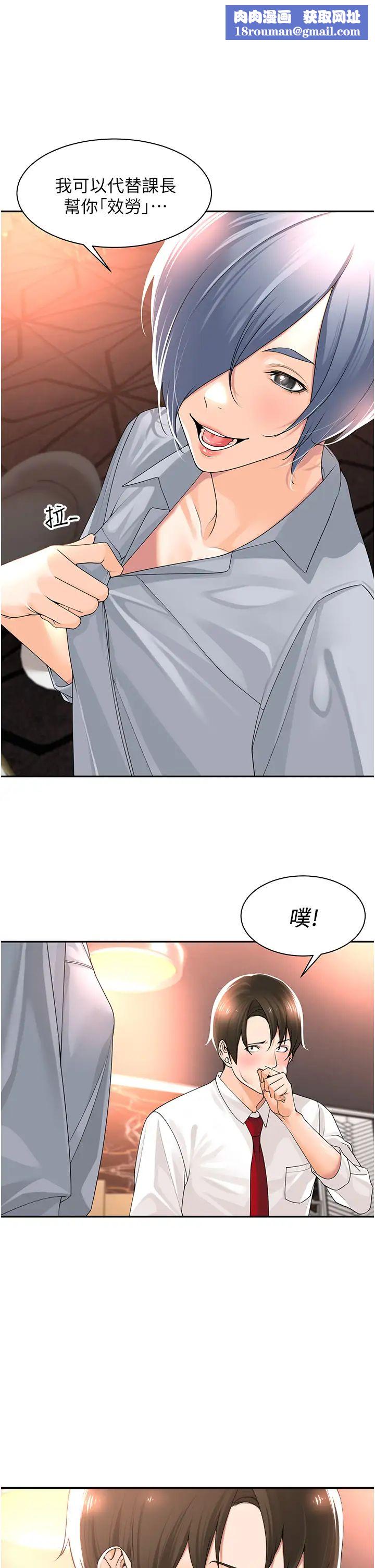 工做狂女上司第13话-巨乳VS贫乳