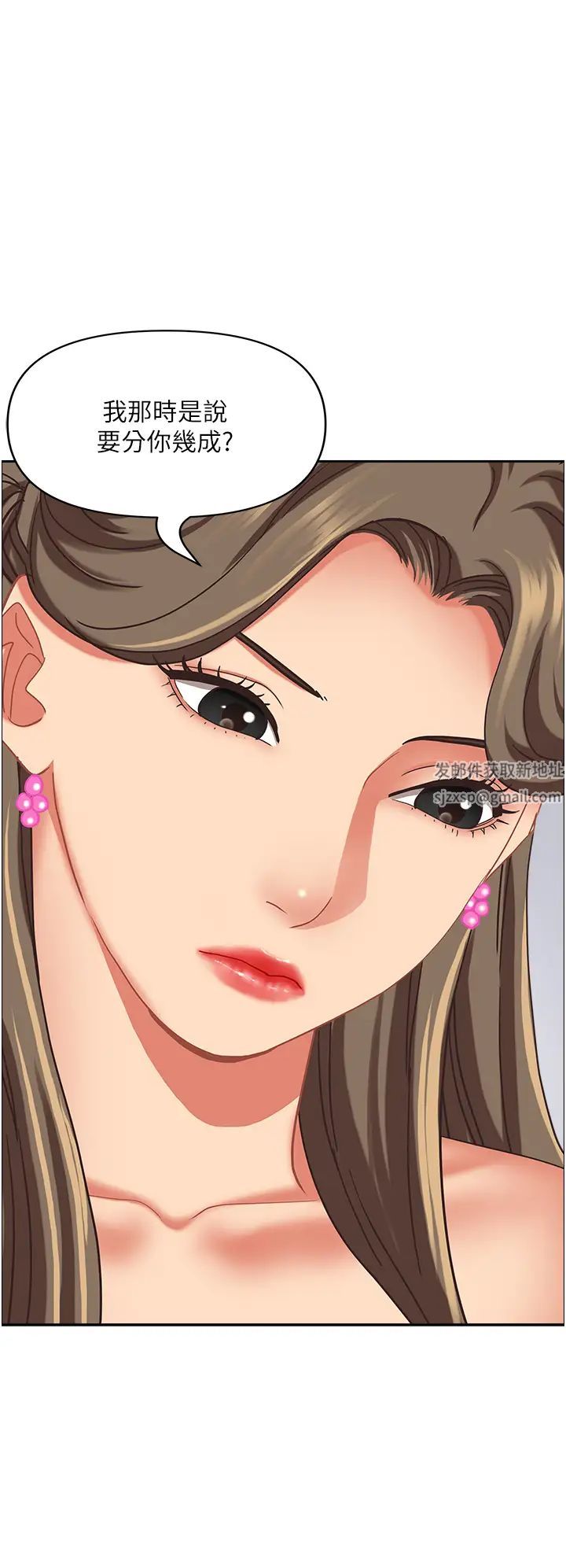 霸占人妻第108话-与丰满胴体激烈碰撞