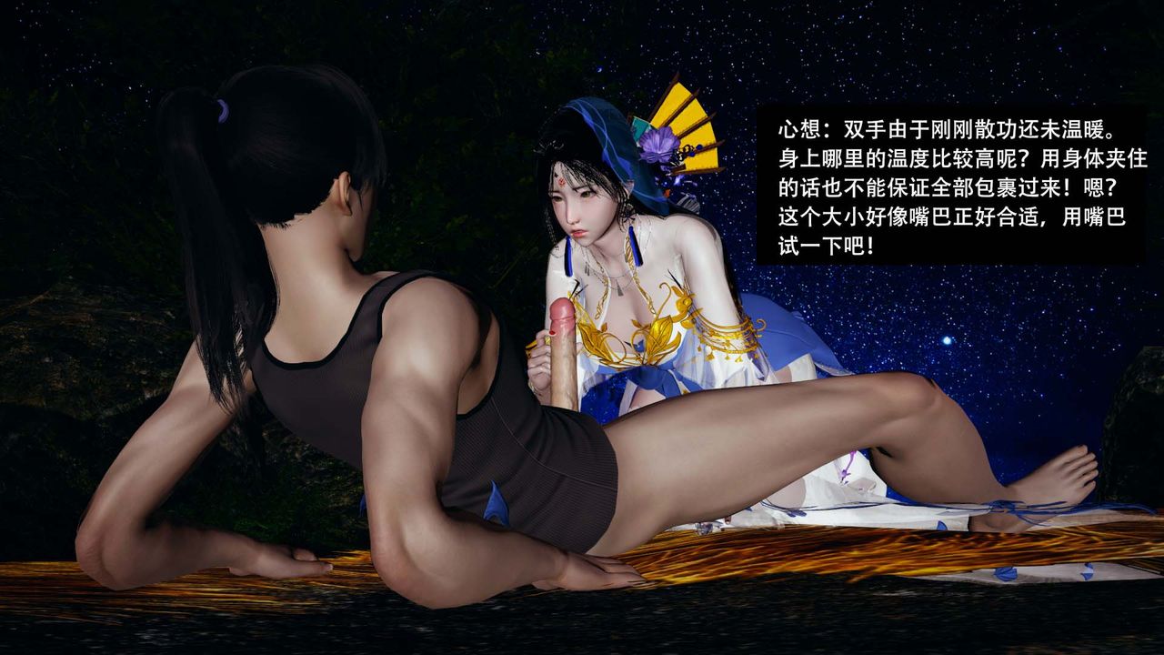 [3D]劍影江湖第06話