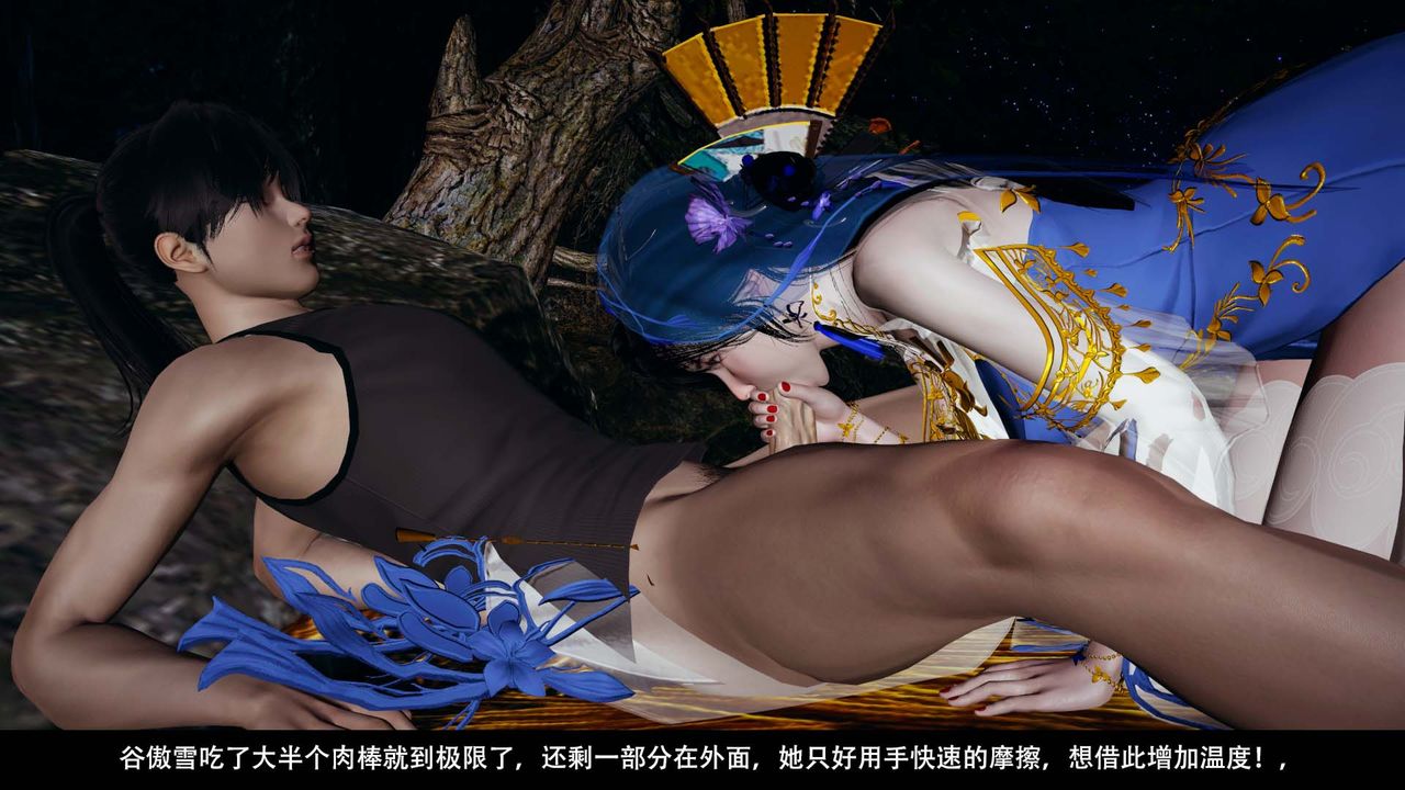 [3D]剑影江湖第06话