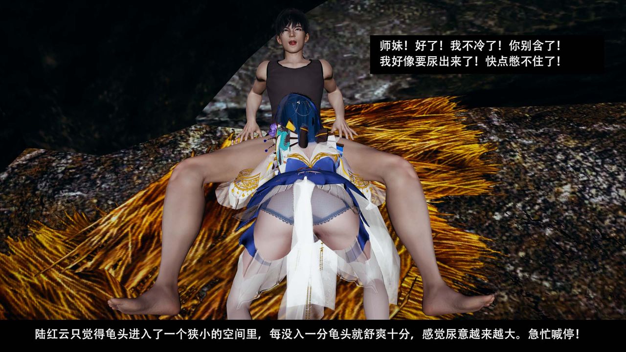 [3D]剑影江湖第06话