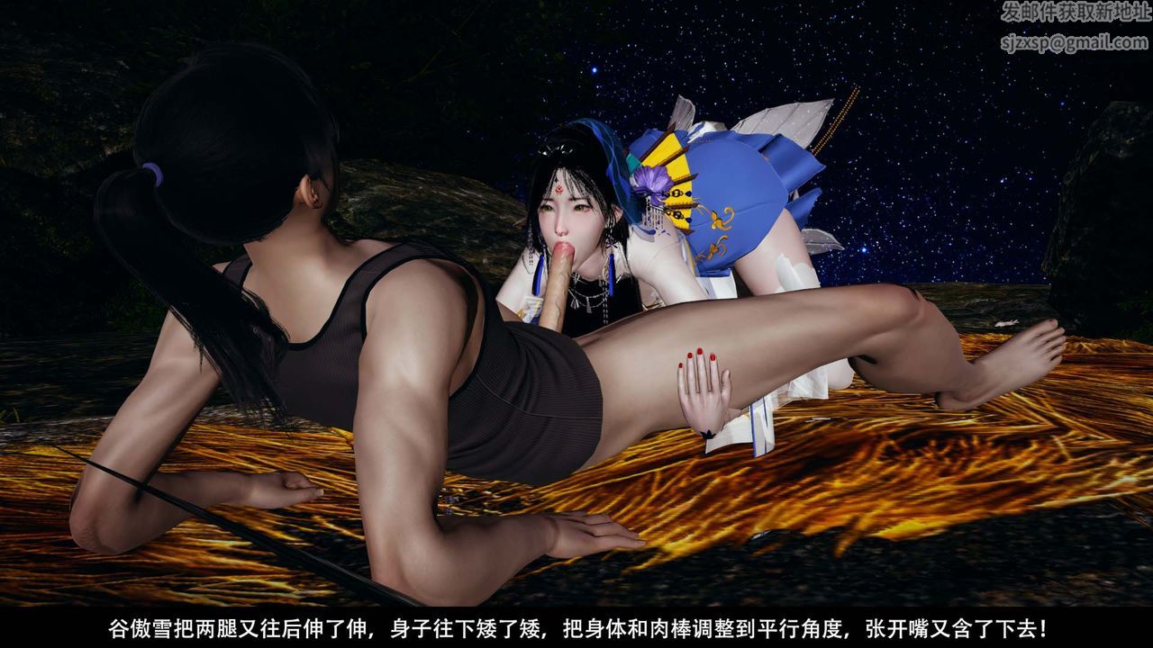 [3D]劍影江湖第06話