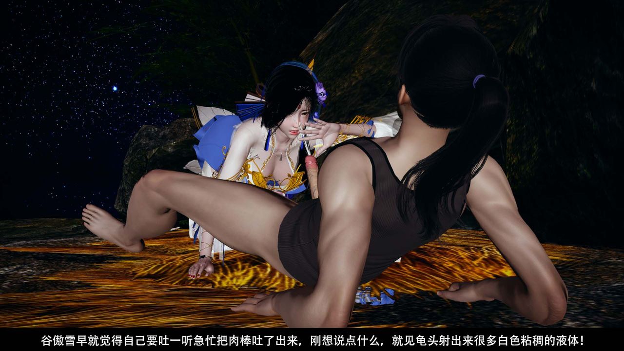 [3D]剑影江湖第06话