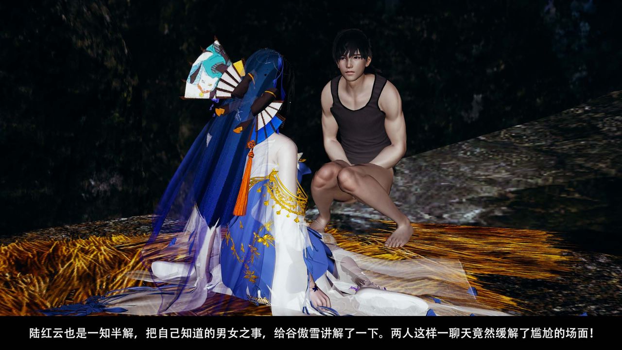 [3D]剑影江湖第06话