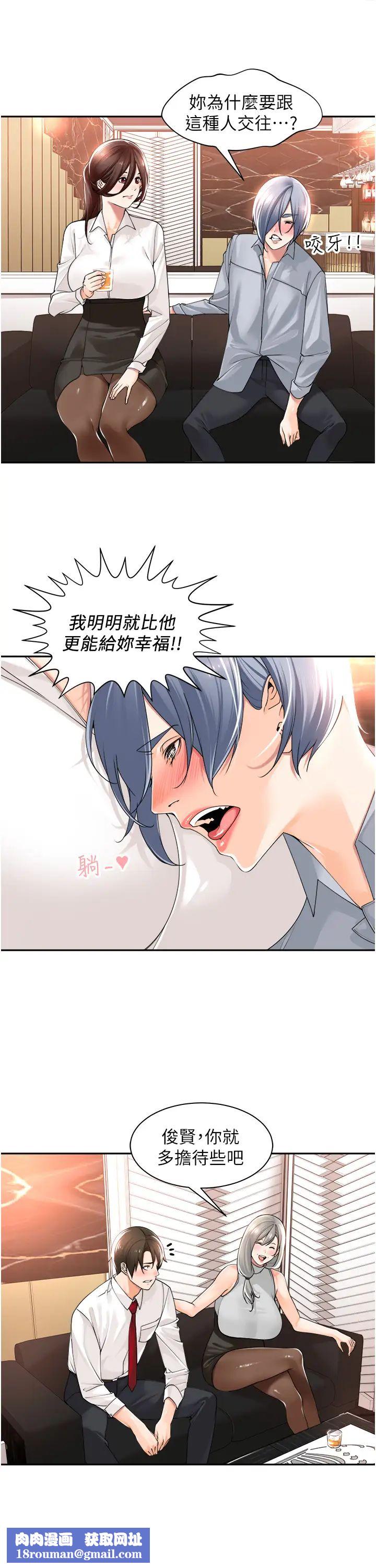 工做狂女上司第13话-巨乳VS贫乳