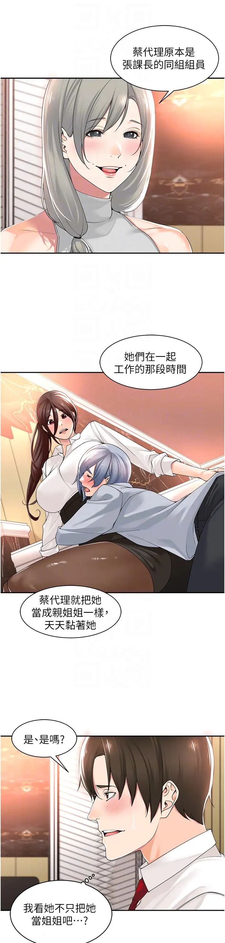 工做狂女上司第13话-巨乳VS贫乳