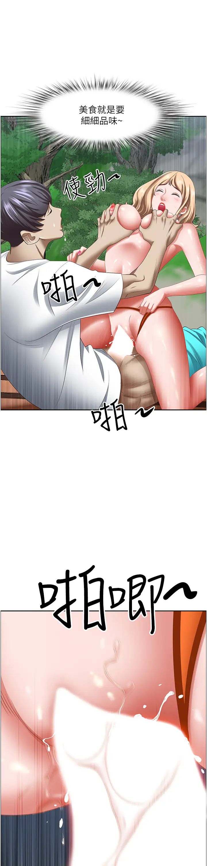 霸占人妻第109话-不小心就射进去瞭